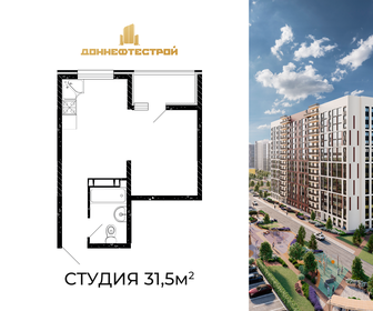 Квартира 31,5 м², студия - изображение 1