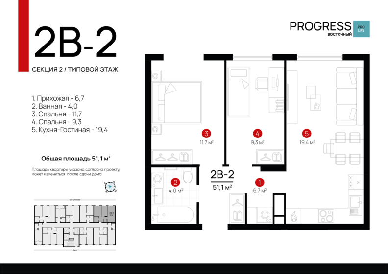 51,2 м², 2-комнатная квартира 6 667 000 ₽ - изображение 1