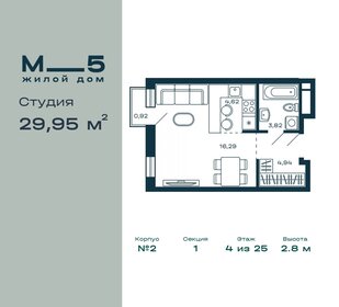 Квартира 30 м², студия - изображение 1