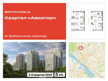 120 м², 3-комнатная квартира 20 500 000 ₽ - изображение 107