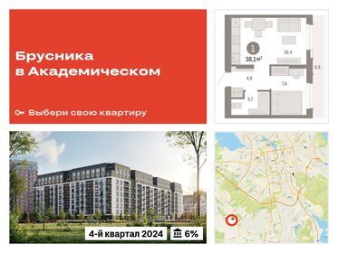 39,6 м², 1-комнатная квартира 4 890 000 ₽ - изображение 1