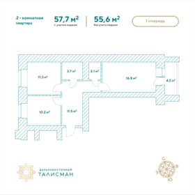 61,7 м², 2-комнатная квартира 9 300 000 ₽ - изображение 39