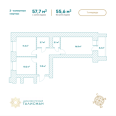 Квартира 57,7 м², 2-комнатная - изображение 2