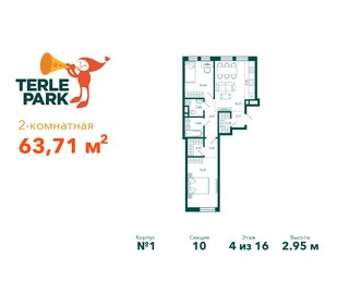 Квартира 63,7 м², 2-комнатная - изображение 1