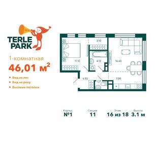 41,7 м², 1-комнатная квартира 8 300 020 ₽ - изображение 26