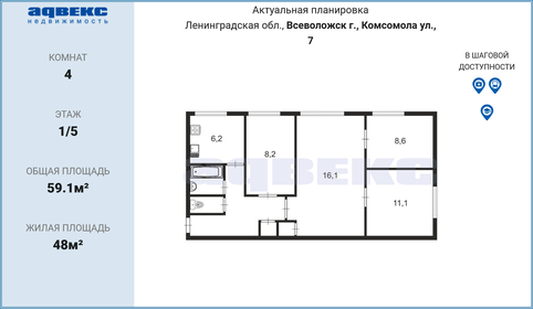 55,8 м², 3-комнатная квартира 5 290 000 ₽ - изображение 50