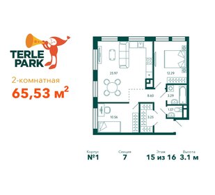 Квартира 65,5 м², 2-комнатная - изображение 1