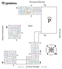 50,3 м², 2-комнатная квартира 8 090 000 ₽ - изображение 38