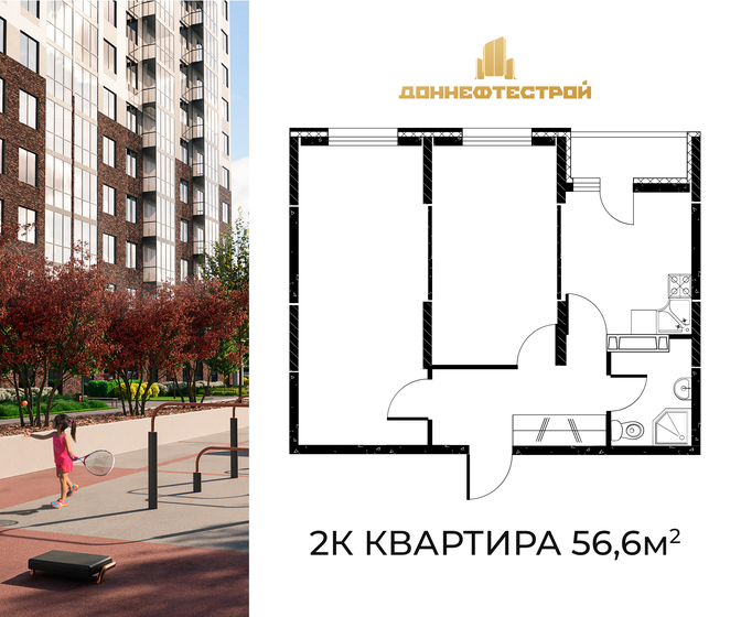 56,6 м², 2-комнатная квартира 8 512 640 ₽ - изображение 1