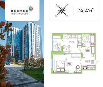 Квартира 45,3 м², 1-комнатная - изображение 1