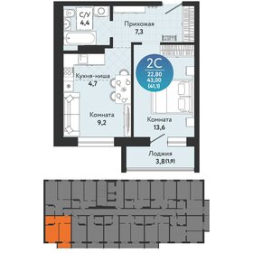 43,5 м², 2-комнатная квартира 3 450 000 ₽ - изображение 74