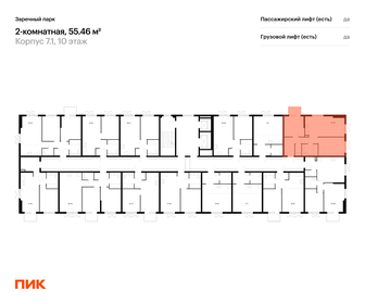 Квартира 55,5 м², 2-комнатная - изображение 2