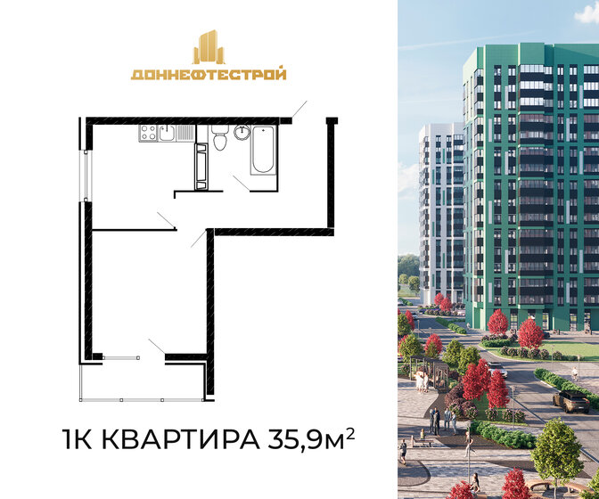 35,9 м², 1-комнатная квартира 4 512 630 ₽ - изображение 1