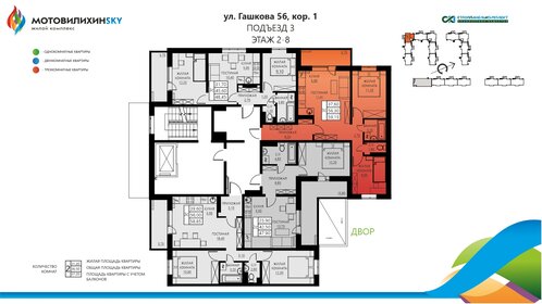 58,9 м², 3-комнатная квартира 6 355 800 ₽ - изображение 66