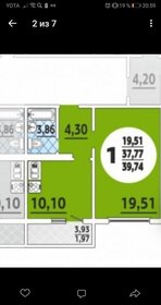 39 м², 1-комнатная квартира 3 380 000 ₽ - изображение 77