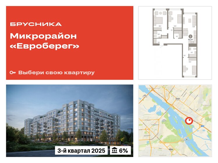 92,3 м², 3-комнатная квартира 11 930 000 ₽ - изображение 24