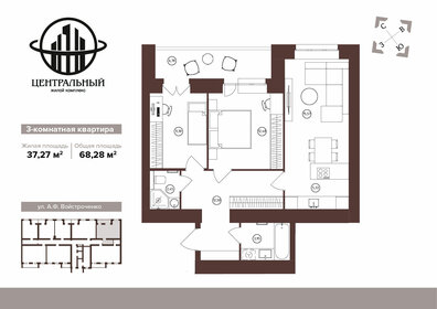 70,8 м², 3-комнатная квартира 5 750 000 ₽ - изображение 44