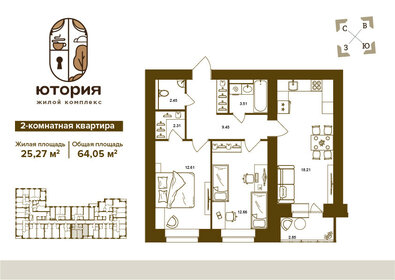 66 м², 2-комнатная квартира 5 600 000 ₽ - изображение 83