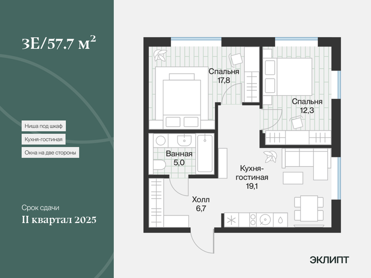 57,8 м², 2-комнатная квартира 6 810 000 ₽ - изображение 1