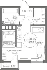 Квартира 28,4 м², студия - изображение 1