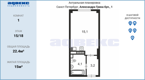 29 м², апартаменты-студия 5 200 000 ₽ - изображение 127
