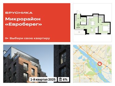 43,6 м², 2-комнатная квартира 9 500 000 ₽ - изображение 58