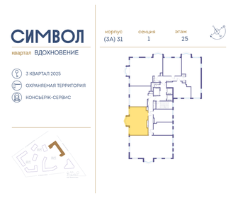 Квартира 61,9 м², 2-комнатная - изображение 2