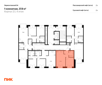 37,5 м², 1-комнатная квартира 16 900 000 ₽ - изображение 2