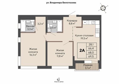 Квартира 68 м², 2-комнатная - изображение 1