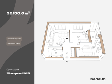 46,8 м², 2-комнатная квартира 7 510 000 ₽ - изображение 9