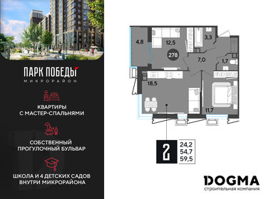 59,9 м², 3-комнатная квартира 7 300 000 ₽ - изображение 6