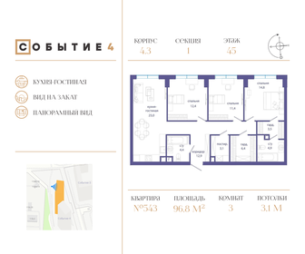 Квартира 96,8 м², 3-комнатная - изображение 1