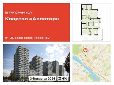 Квартира 158,1 м², 3-комнатная - изображение 1