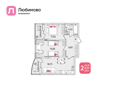 64,1 м², 2-комнатная квартира 7 790 000 ₽ - изображение 67