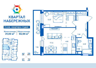 56,9 м², 2-комнатная квартира 4 384 380 ₽ - изображение 11