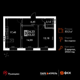 Квартира 53,2 м², 2-комнатная - изображение 1