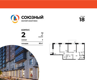 Квартира 88 м², 3-комнатная - изображение 1