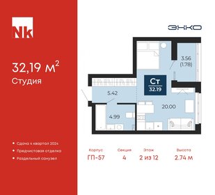 23,6 м², квартира-студия 4 321 144 ₽ - изображение 16