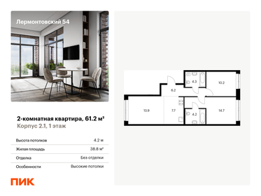 97,5 м², 3-комнатная квартира 12 450 000 ₽ - изображение 70