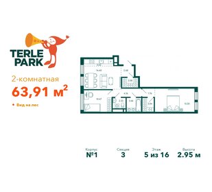 Квартира 63,9 м², 2-комнатная - изображение 1