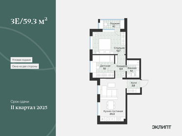 57,2 м², 2-комнатная квартира 8 560 000 ₽ - изображение 35