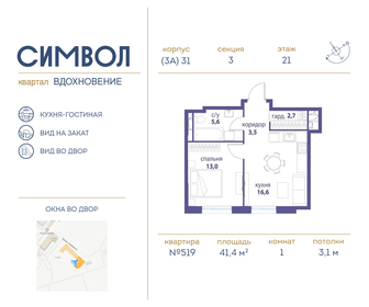 30 м², 1-комнатная квартира 4 500 000 ₽ - изображение 106