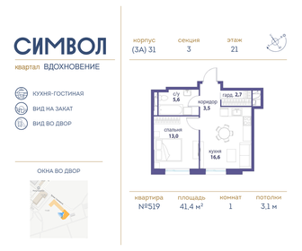 Квартира 41,4 м², 1-комнатная - изображение 1