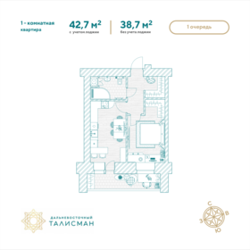 Квартира 42,7 м², 1-комнатная - изображение 1