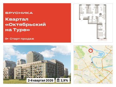 80 м², 3-комнатная квартира 12 280 000 ₽ - изображение 1