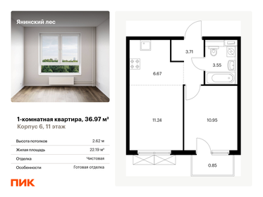 Квартира 37 м², 1-комнатная - изображение 1