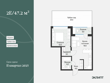 45 м², 1-комнатная квартира 6 480 000 ₽ - изображение 24