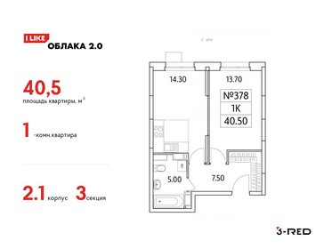 42 м², 1-комнатная квартира 8 700 000 ₽ - изображение 75