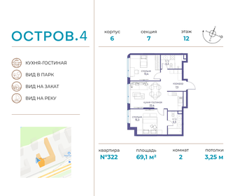 70,1 м², 2-комнатная квартира 34 725 480 ₽ - изображение 40