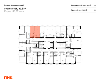 29,5 м², 1-комнатная квартира 17 000 000 ₽ - изображение 60